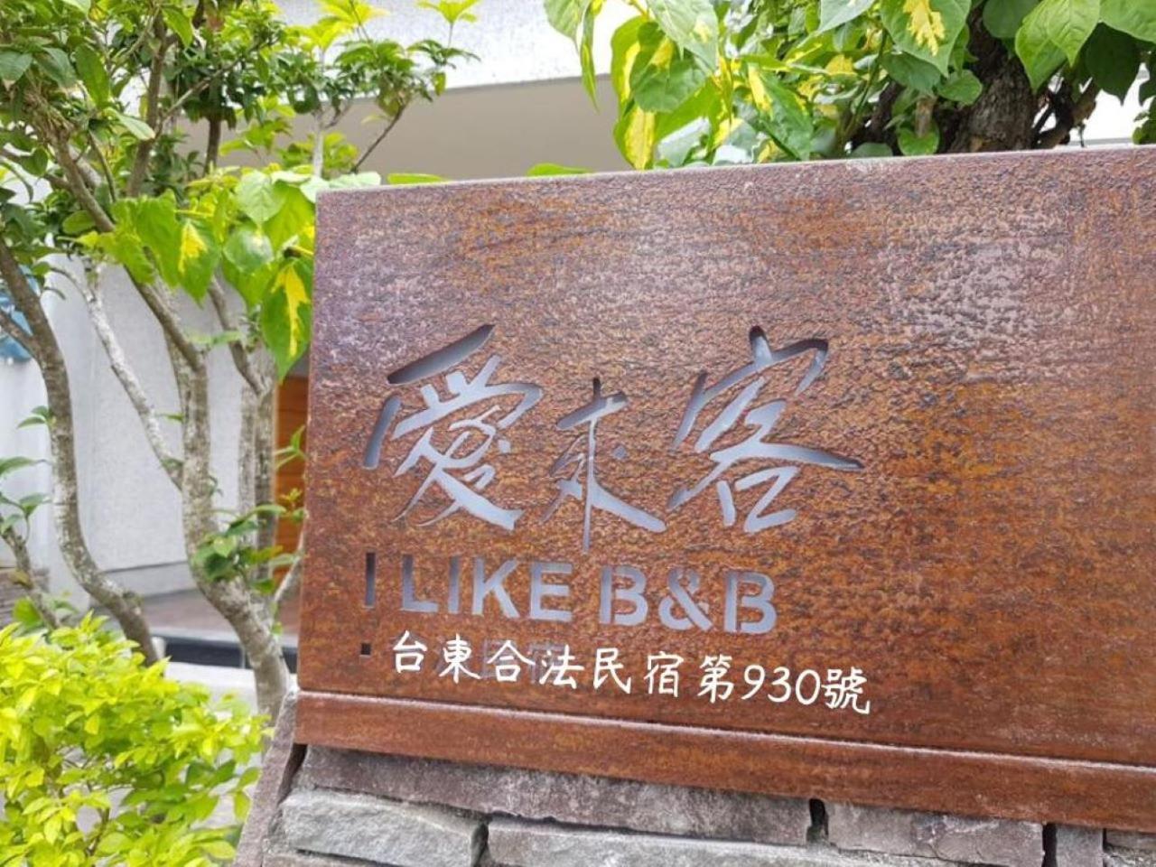 I Like B&B T'ai-tung Esterno foto